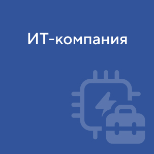 Карточка компании