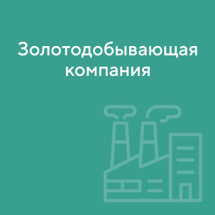 Карточка компании
