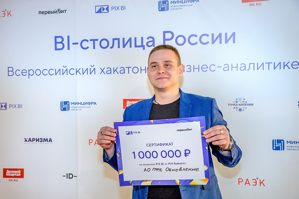 Всероссийский конкурс по бизнес-аналитике «BI-столица России»