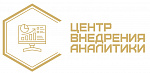 Центр внедрения аналитики