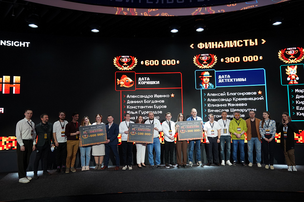 Независимая команда аналитиков использовала решение PIX BI и выиграла 300 000 руб.!
