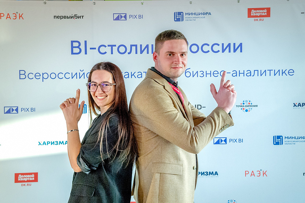 Всероссийский хакатон по бизнес-аналитике «BI-столица России» в Екатеринбурге