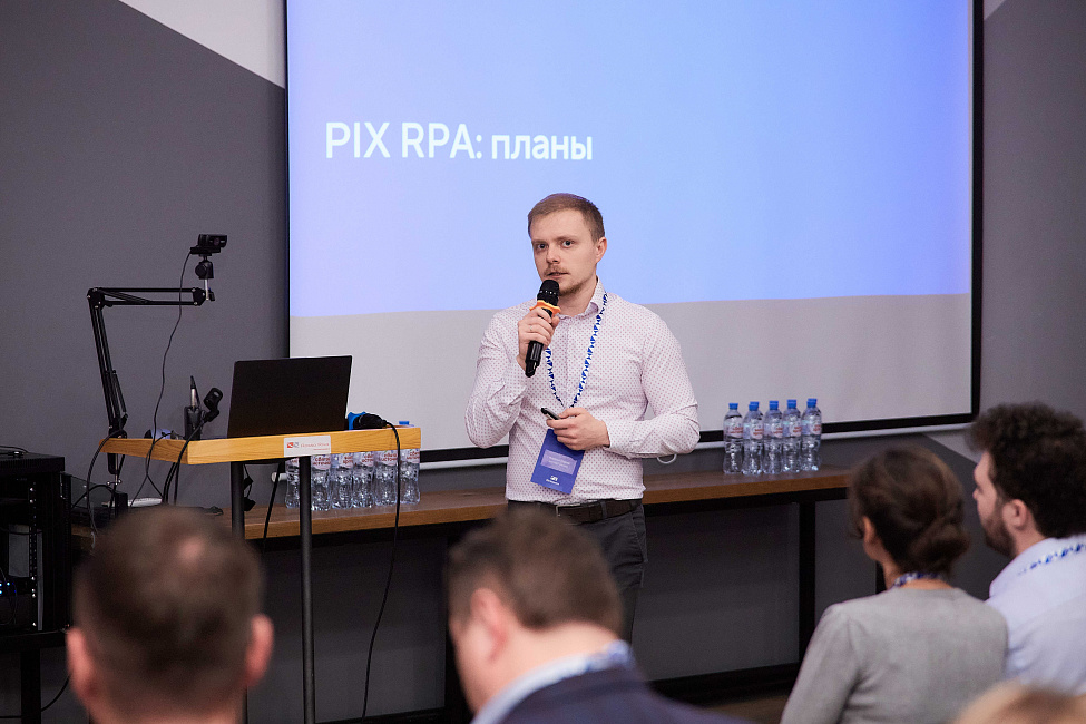 PIX RPA митап #6: от нишевых задач до трансформации всей организации